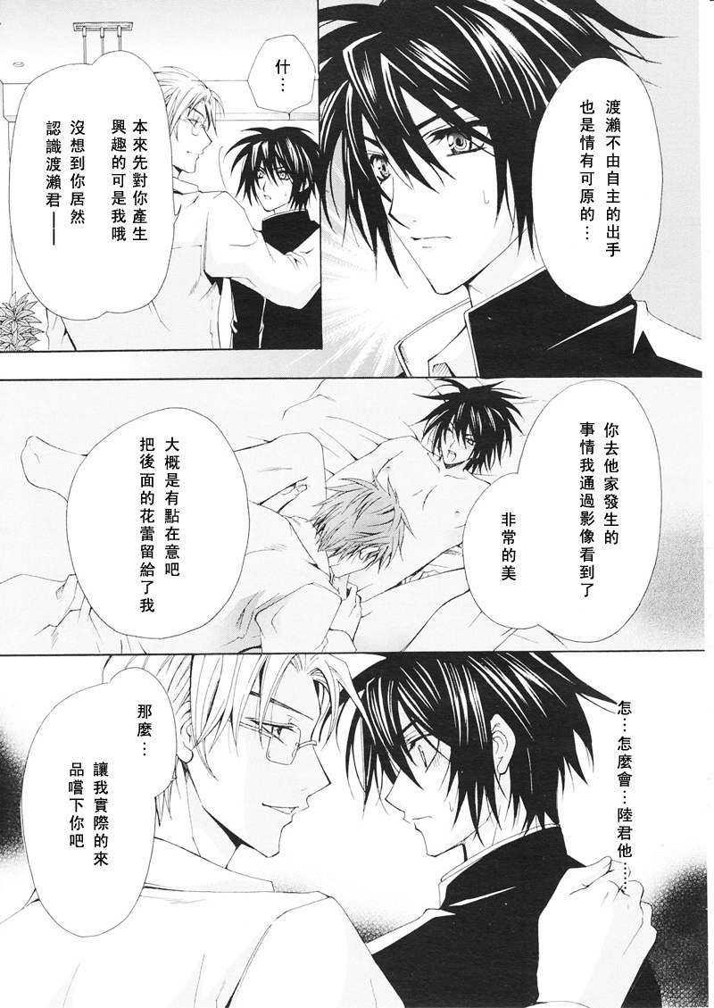 超想让他抱我[耽美]韩漫全集-第1卷无删减无遮挡章节图片 