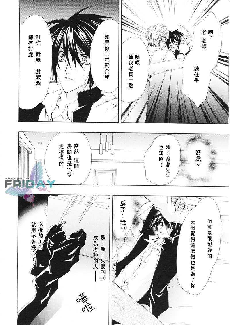 超想让他抱我[耽美]韩漫全集-第1卷无删减无遮挡章节图片 
