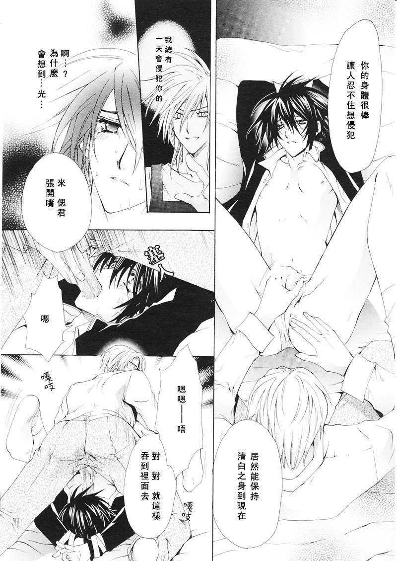 超想让他抱我[耽美]韩漫全集-第1卷无删减无遮挡章节图片 