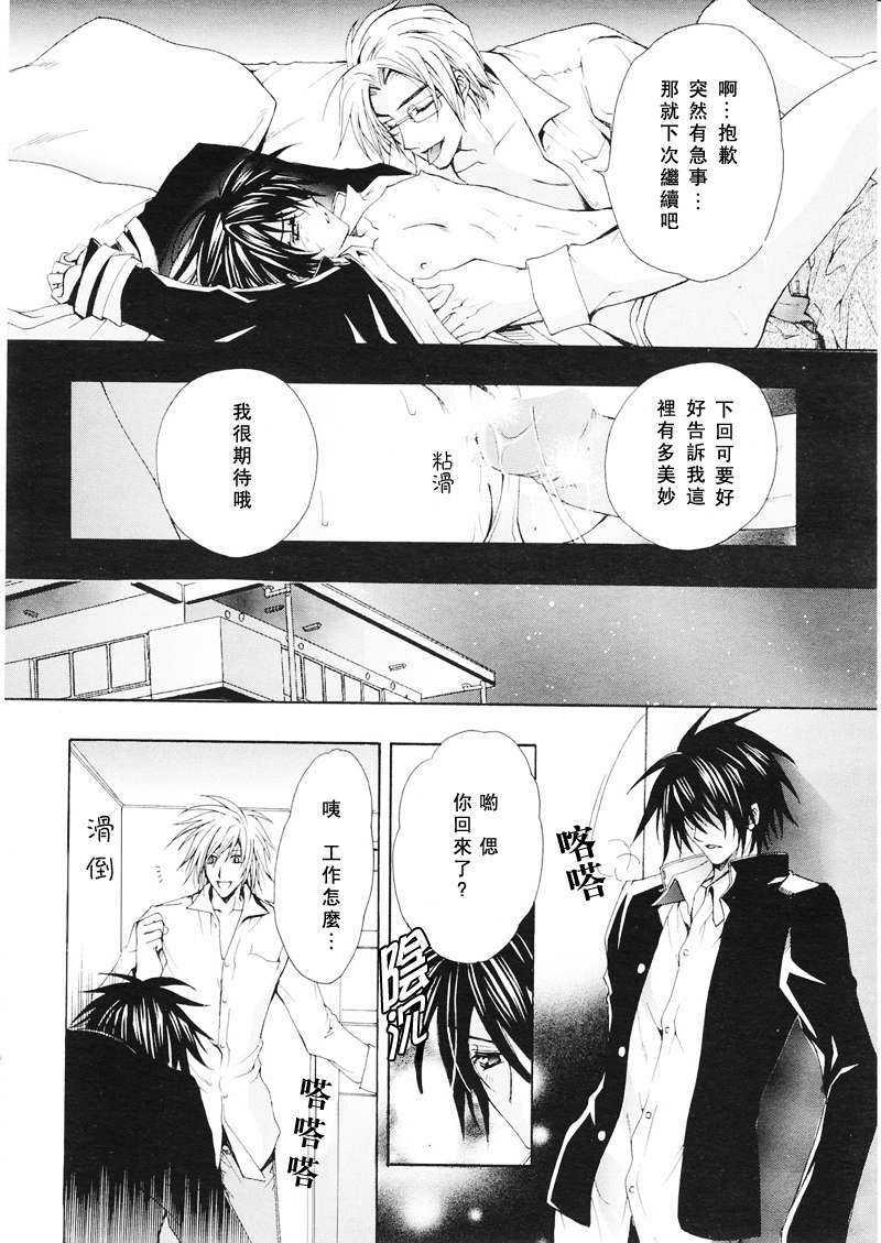 超想让他抱我[耽美]韩漫全集-第1卷无删减无遮挡章节图片 