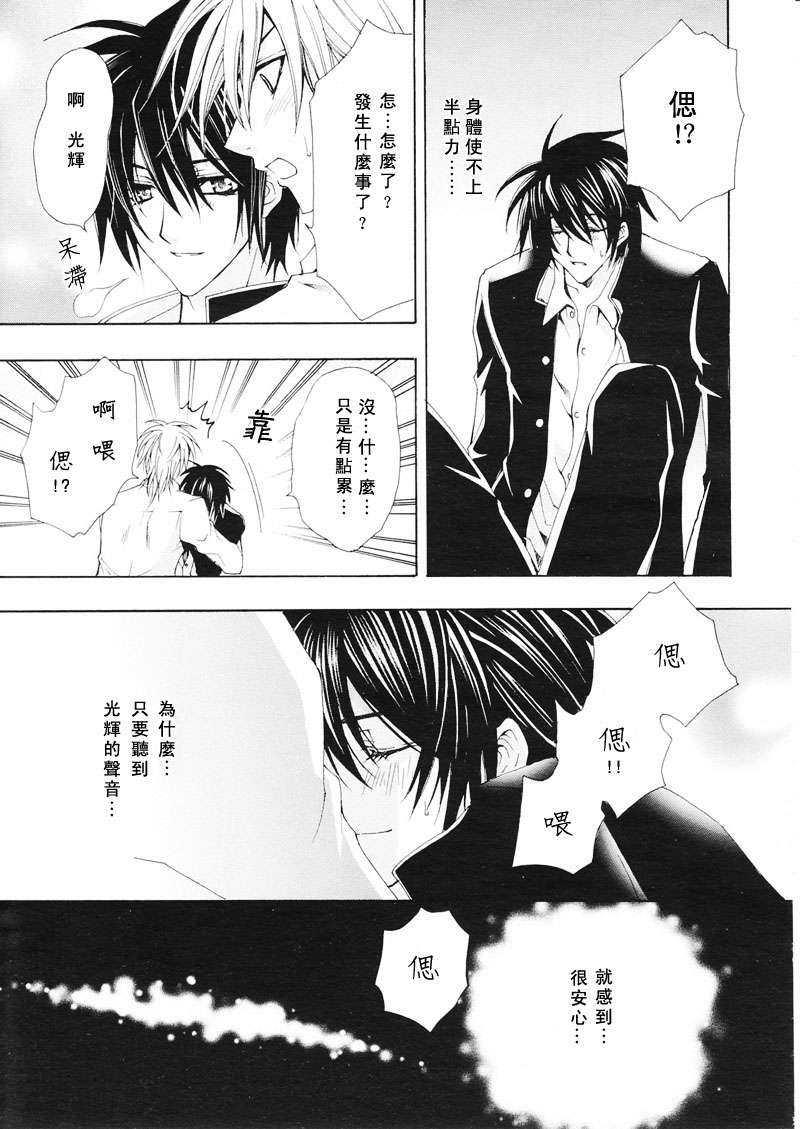 超想让他抱我[耽美]韩漫全集-第1卷无删减无遮挡章节图片 