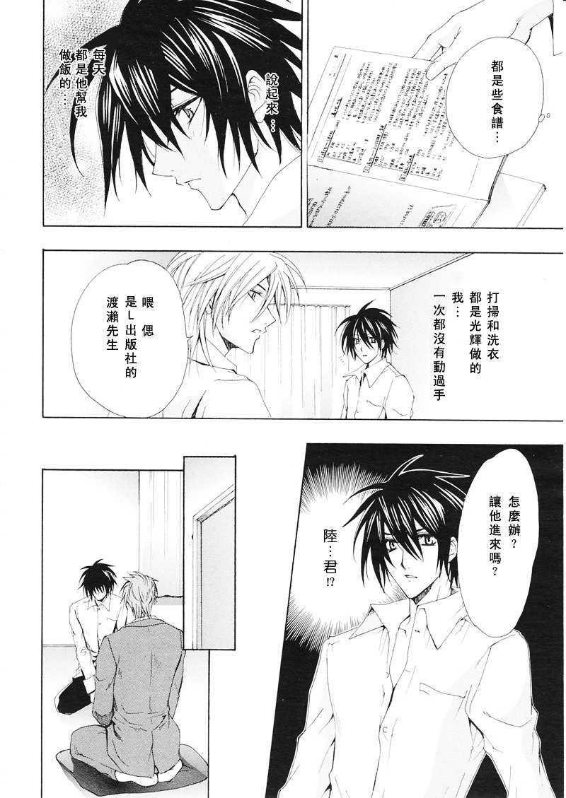 超想让他抱我[耽美]韩漫全集-第1卷无删减无遮挡章节图片 