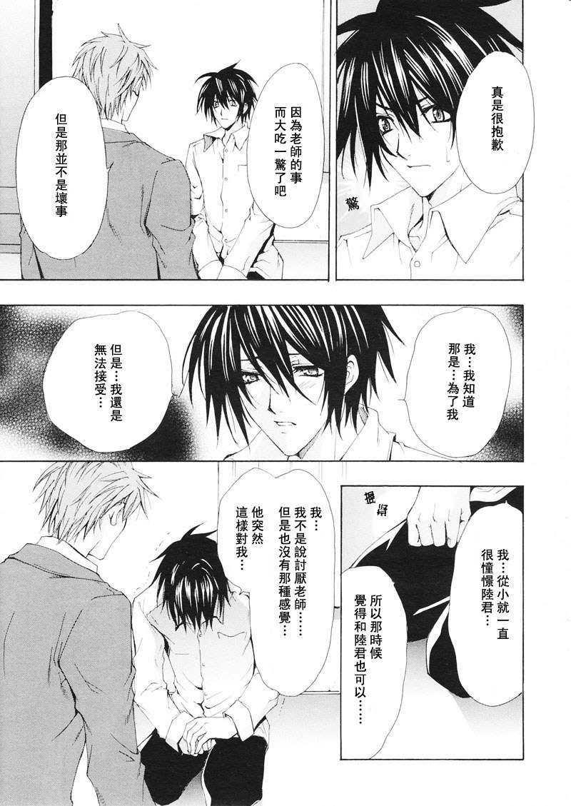 超想让他抱我[耽美]韩漫全集-第1卷无删减无遮挡章节图片 