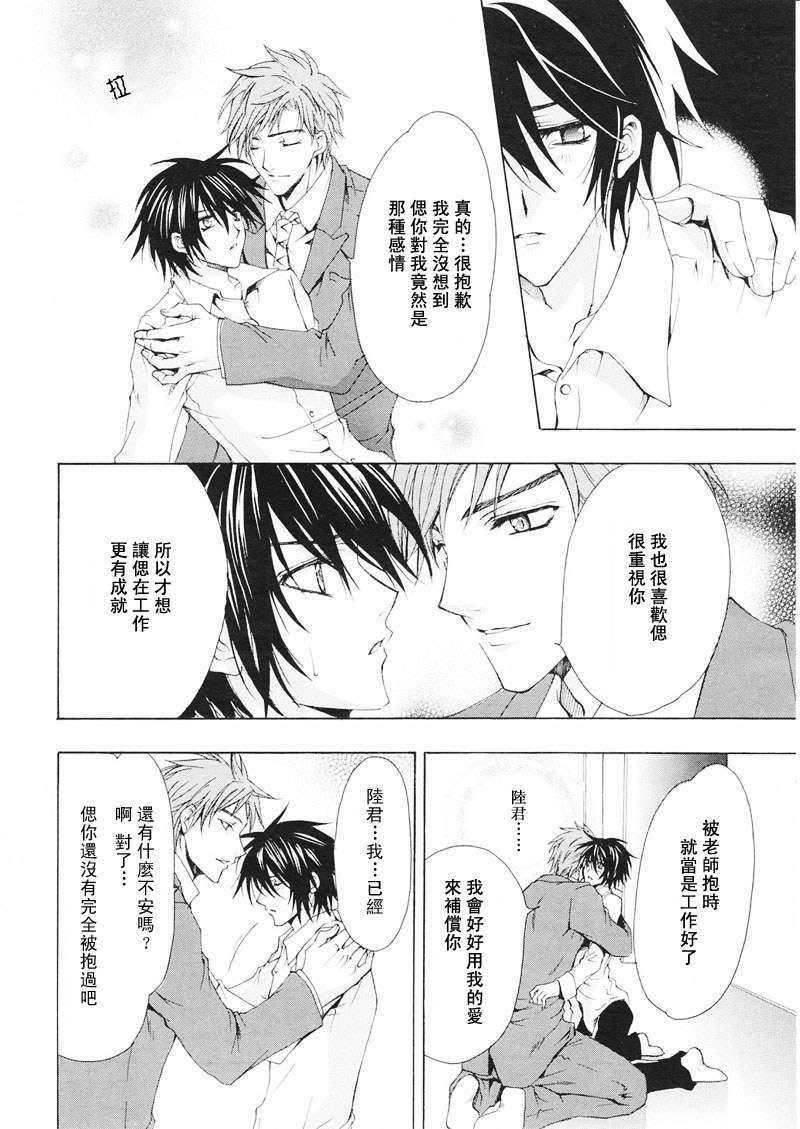 超想让他抱我[耽美]韩漫全集-第1卷无删减无遮挡章节图片 