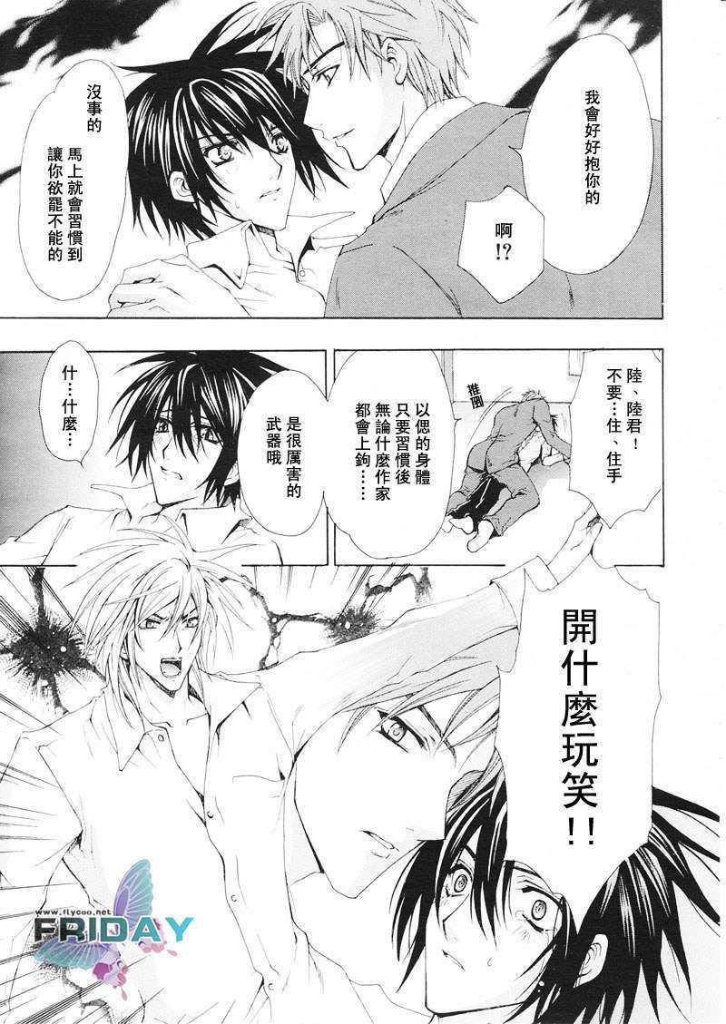 超想让他抱我[耽美]韩漫全集-第1卷无删减无遮挡章节图片 