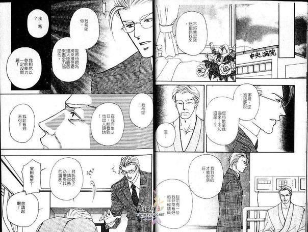 史上最强总理[耽美]韩漫全集-第1卷无删减无遮挡章节图片 