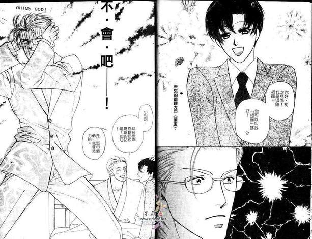 史上最强总理[耽美]韩漫全集-第1卷无删减无遮挡章节图片 