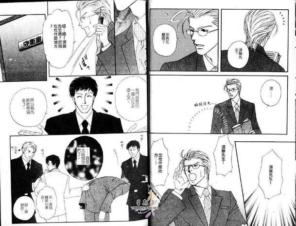 史上最强总理[耽美]韩漫全集-第1卷无删减无遮挡章节图片 