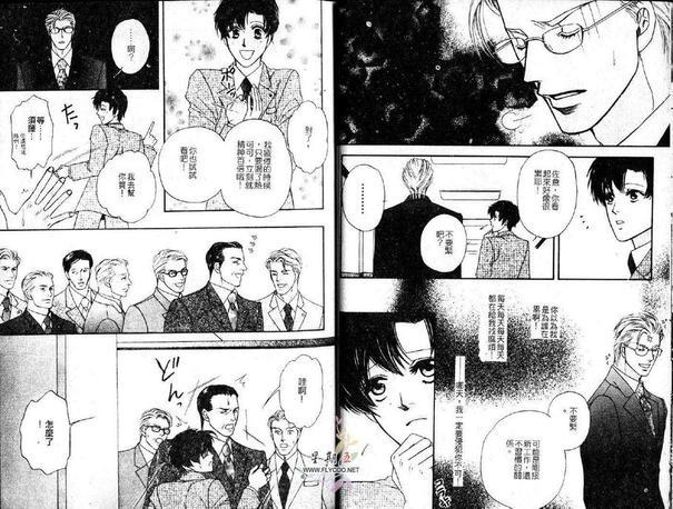 史上最强总理[耽美]韩漫全集-第1卷无删减无遮挡章节图片 