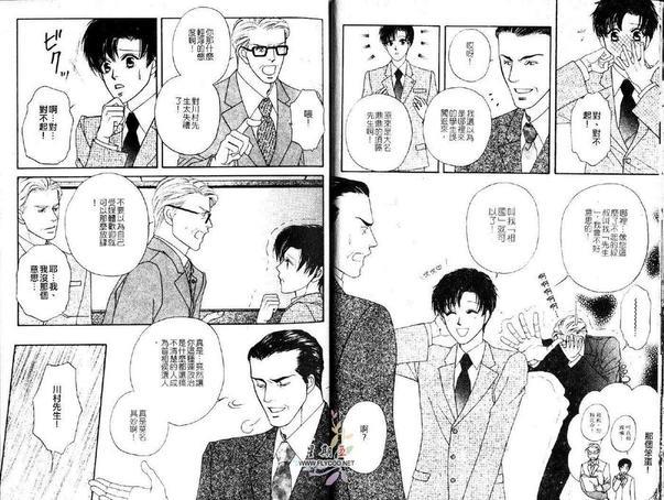 史上最强总理[耽美]韩漫全集-第1卷无删减无遮挡章节图片 