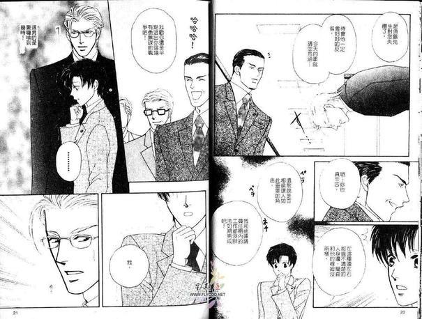 史上最强总理[耽美]韩漫全集-第1卷无删减无遮挡章节图片 