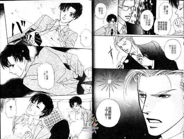 史上最强总理[耽美]韩漫全集-第1卷无删减无遮挡章节图片 