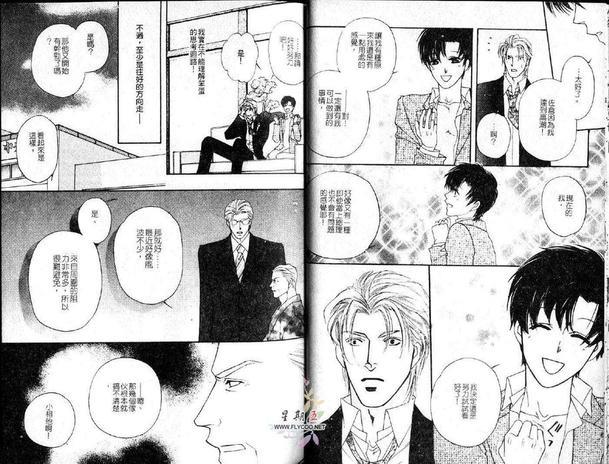 史上最强总理[耽美]韩漫全集-第1卷无删减无遮挡章节图片 
