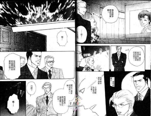 史上最强总理[耽美]韩漫全集-第1卷无删减无遮挡章节图片 