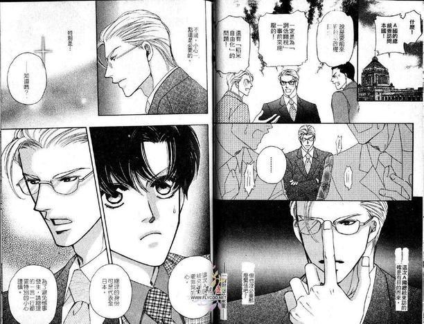 史上最强总理[耽美]韩漫全集-第1卷无删减无遮挡章节图片 