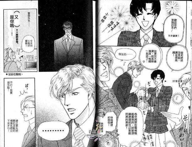 史上最强总理[耽美]韩漫全集-第1卷无删减无遮挡章节图片 
