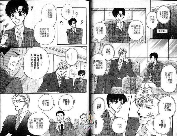 史上最强总理[耽美]韩漫全集-第1卷无删减无遮挡章节图片 