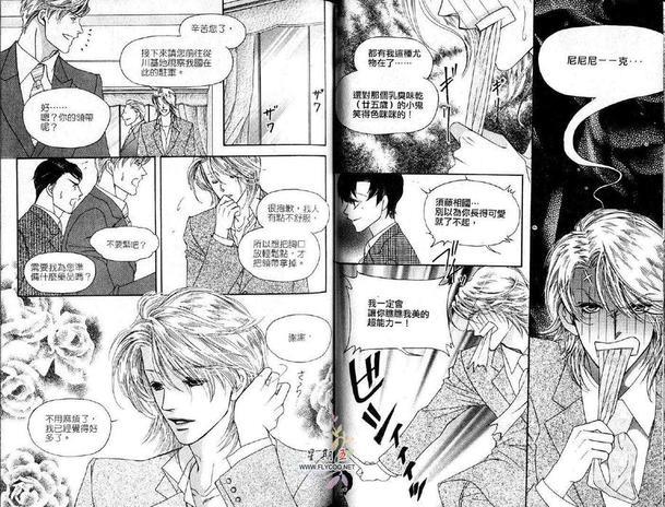 史上最强总理[耽美]韩漫全集-第1卷无删减无遮挡章节图片 