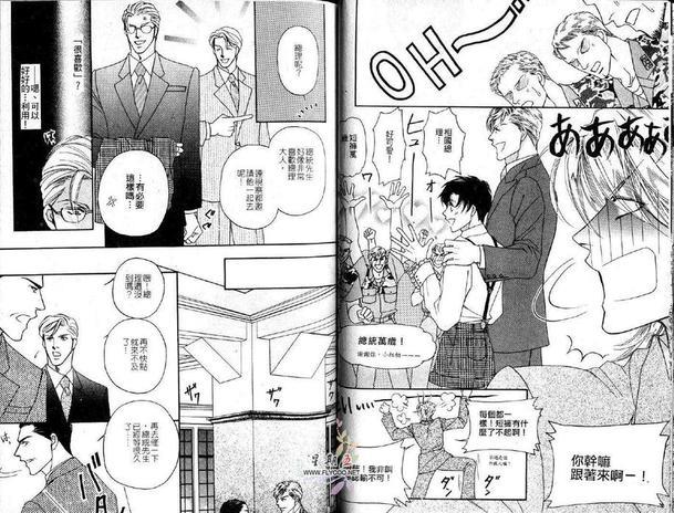 史上最强总理[耽美]韩漫全集-第1卷无删减无遮挡章节图片 