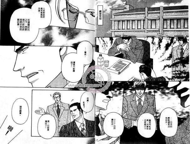 史上最强总理[耽美]韩漫全集-第2卷无删减无遮挡章节图片 