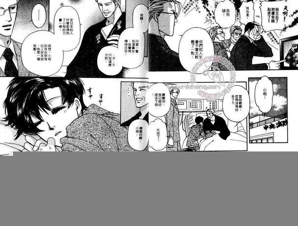 史上最强总理[耽美]韩漫全集-第2卷无删减无遮挡章节图片 