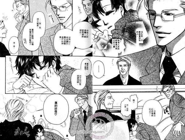 史上最强总理[耽美]韩漫全集-第2卷无删减无遮挡章节图片 