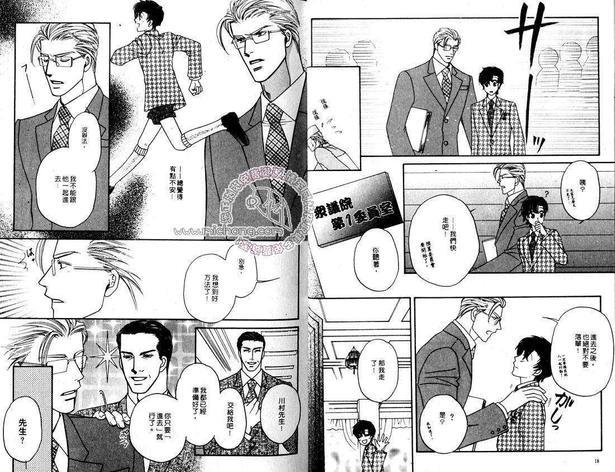 史上最强总理[耽美]韩漫全集-第2卷无删减无遮挡章节图片 