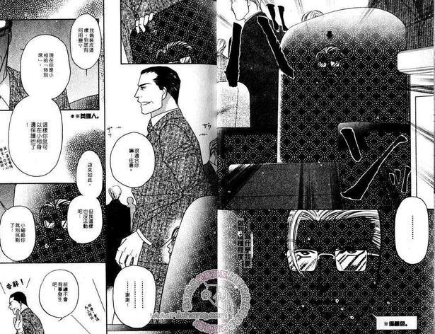 史上最强总理[耽美]韩漫全集-第2卷无删减无遮挡章节图片 