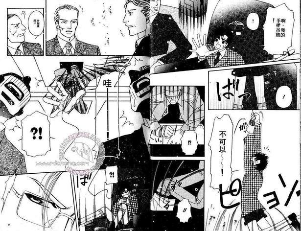 史上最强总理[耽美]韩漫全集-第2卷无删减无遮挡章节图片 