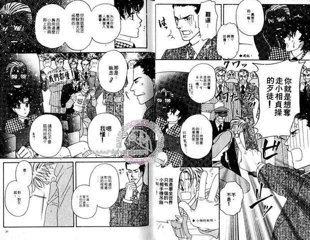 史上最强总理[耽美]韩漫全集-第2卷无删减无遮挡章节图片 