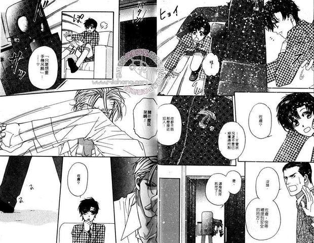 史上最强总理[耽美]韩漫全集-第2卷无删减无遮挡章节图片 