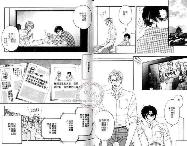 史上最强总理[耽美]韩漫全集-第2卷无删减无遮挡章节图片 
