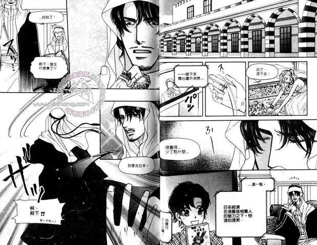 史上最强总理[耽美]韩漫全集-第2卷无删减无遮挡章节图片 