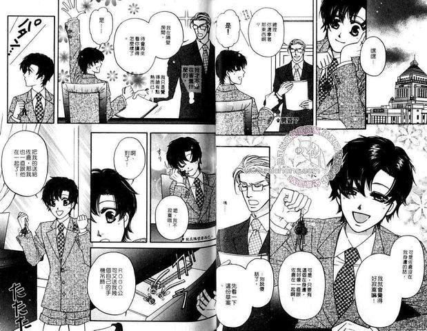 史上最强总理[耽美]韩漫全集-第2卷无删减无遮挡章节图片 