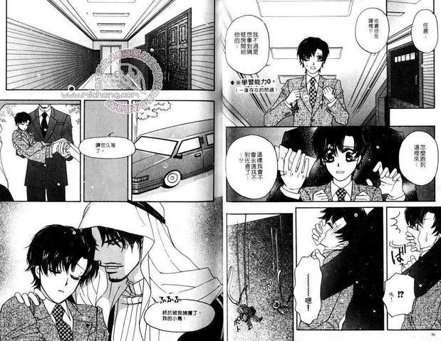 史上最强总理[耽美]韩漫全集-第2卷无删减无遮挡章节图片 
