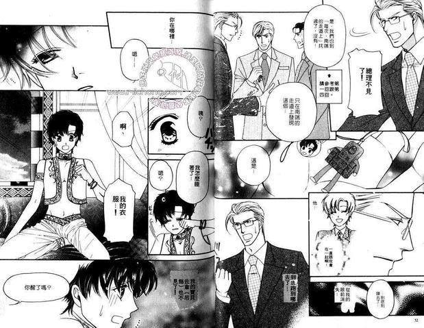 史上最强总理[耽美]韩漫全集-第2卷无删减无遮挡章节图片 