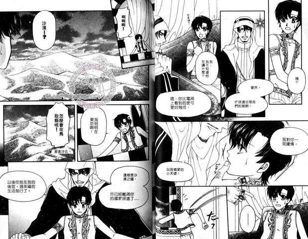 史上最强总理[耽美]韩漫全集-第2卷无删减无遮挡章节图片 