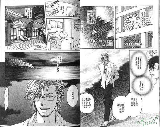 史上最强总理[耽美]韩漫全集-第3卷无删减无遮挡章节图片 