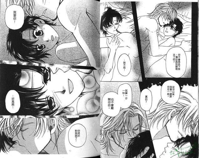 史上最强总理[耽美]韩漫全集-第3卷无删减无遮挡章节图片 
