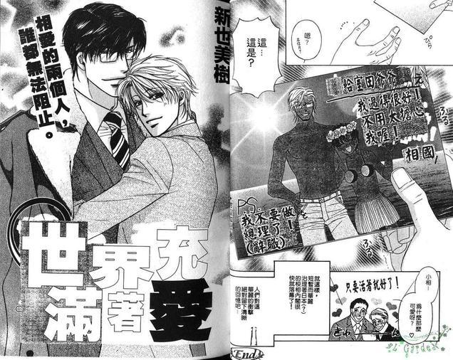 史上最强总理[耽美]韩漫全集-第3卷无删减无遮挡章节图片 