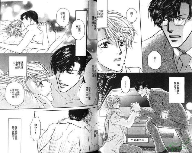 史上最强总理[耽美]韩漫全集-第3卷无删减无遮挡章节图片 