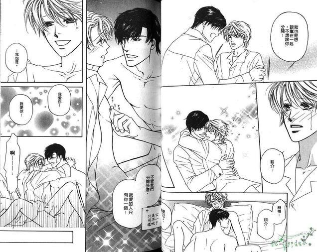 史上最强总理[耽美]韩漫全集-第3卷无删减无遮挡章节图片 