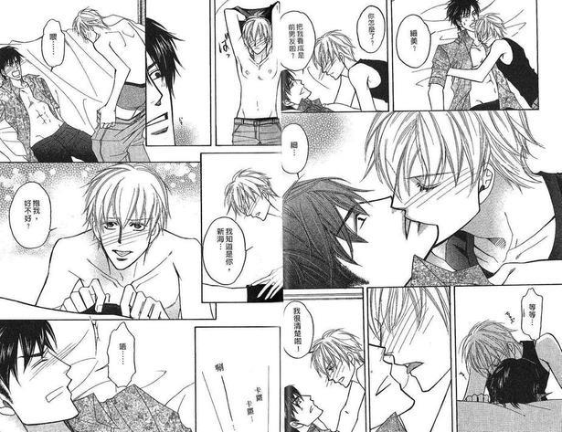 捉摸不定的B型情人[耽美]韩漫全集-第1卷无删减无遮挡章节图片 