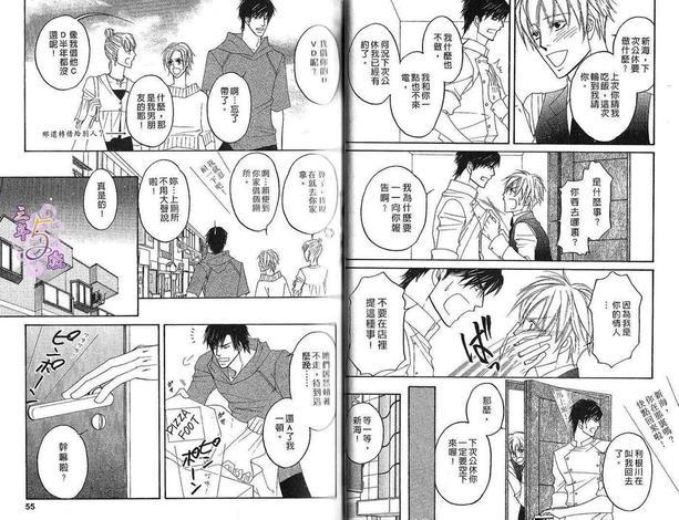 捉摸不定的B型情人[耽美]韩漫全集-第1卷无删减无遮挡章节图片 