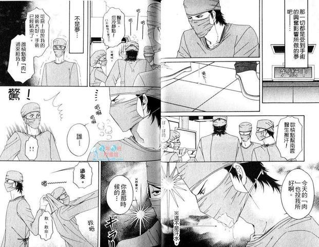 野兽外科医生与实习医生T[耽美]韩漫全集-第1卷无删减无遮挡章节图片 