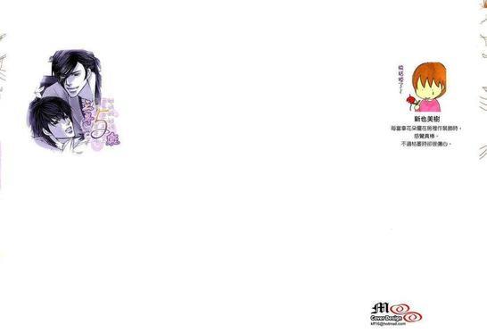 危险气息散发中[耽美]韩漫全集-第1卷无删减无遮挡章节图片 