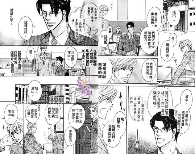 危险气息散发中[耽美]韩漫全集-第1卷无删减无遮挡章节图片 