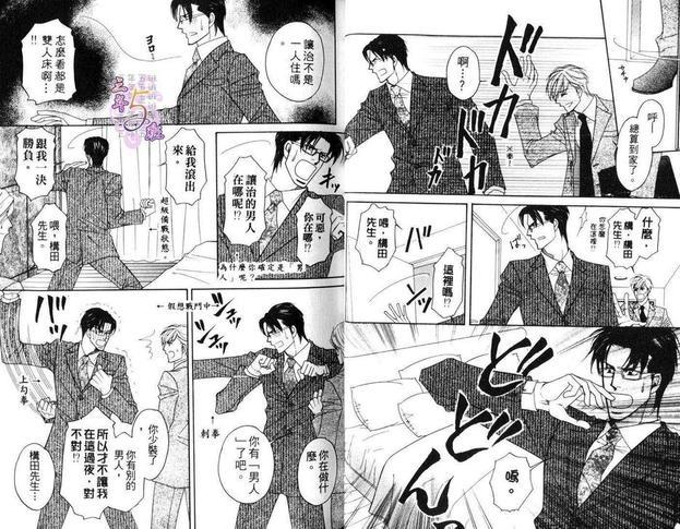 危险气息散发中[耽美]韩漫全集-第1卷无删减无遮挡章节图片 