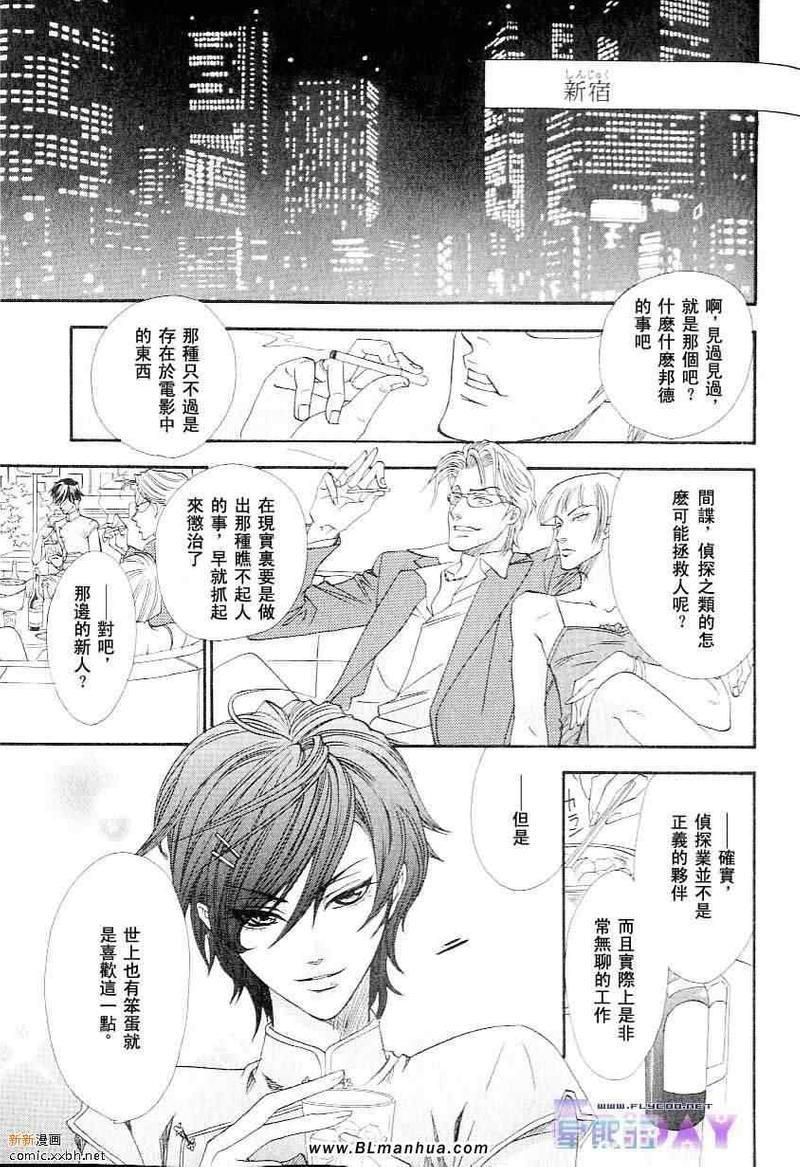 知道我家的侦探吗[耽美]韩漫全集-第1话无删减无遮挡章节图片 
