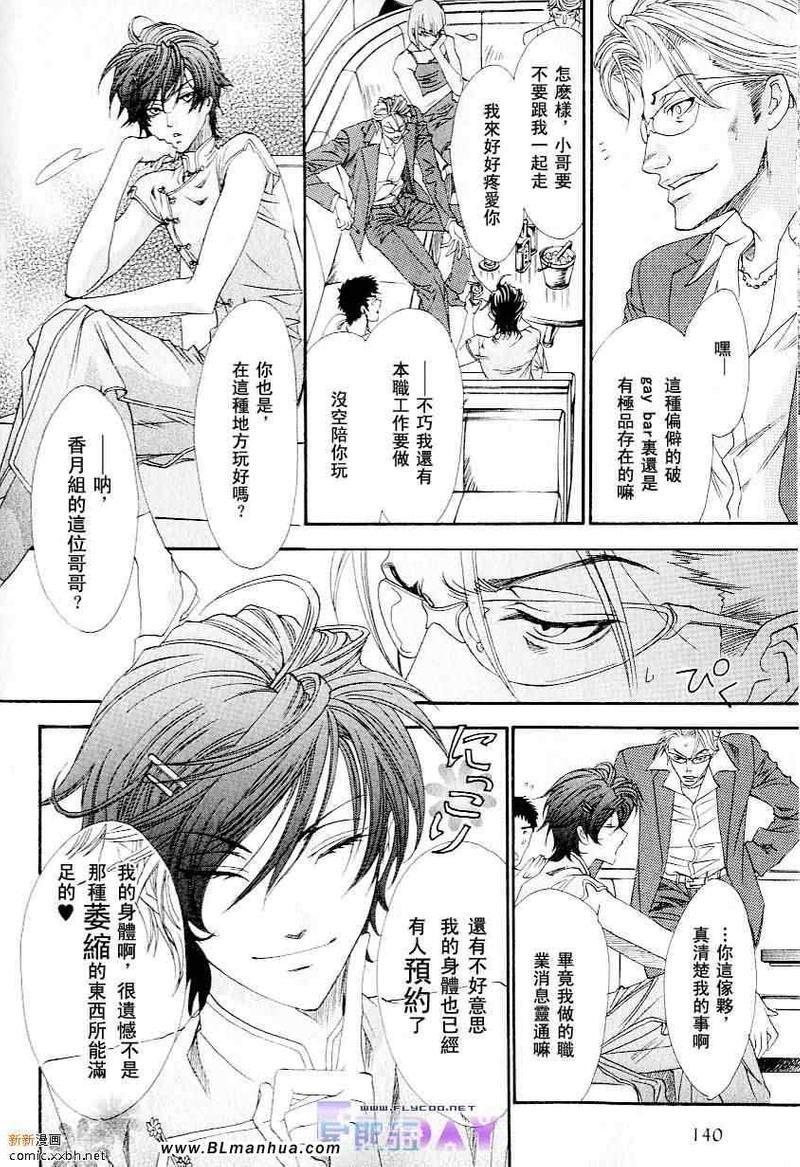 知道我家的侦探吗[耽美]韩漫全集-第1话无删减无遮挡章节图片 